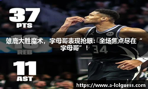 LOL英雄联盟竞猜平台