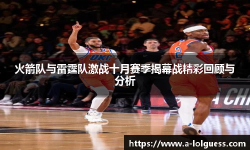 LOL英雄联盟竞猜平台