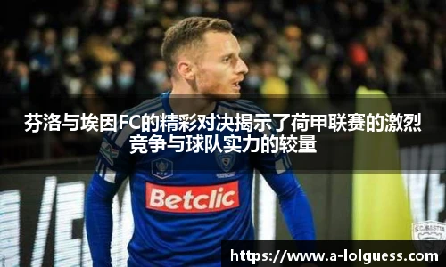 LOL英雄联盟竞猜平台