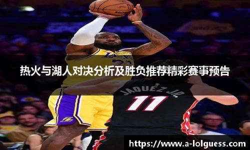 LOL英雄联盟竞猜平台