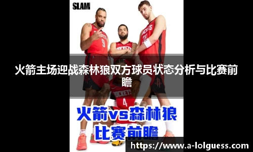 LOL英雄联盟竞猜平台