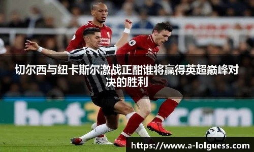 LOL英雄联盟竞猜平台