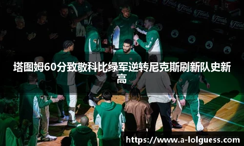 LOL竞猜大厅