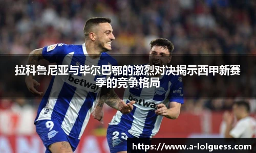 LOL英雄联盟竞猜平台